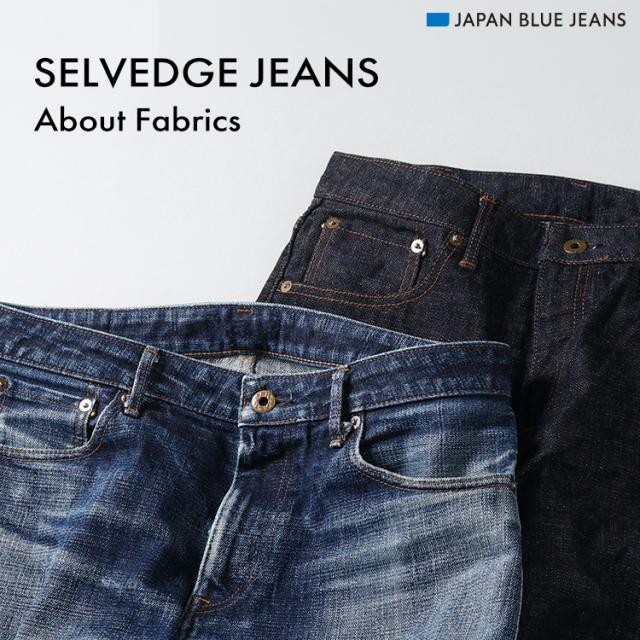 SELVEDGE JEANS -About Fabrics-